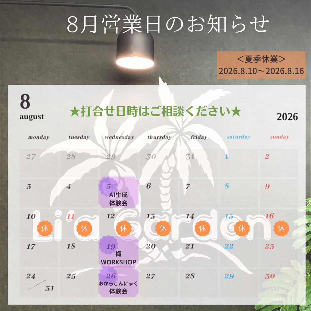 イメージ
