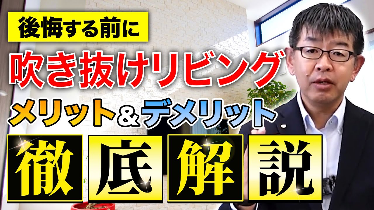 後悔しない為の必ず知っておきたい知識？