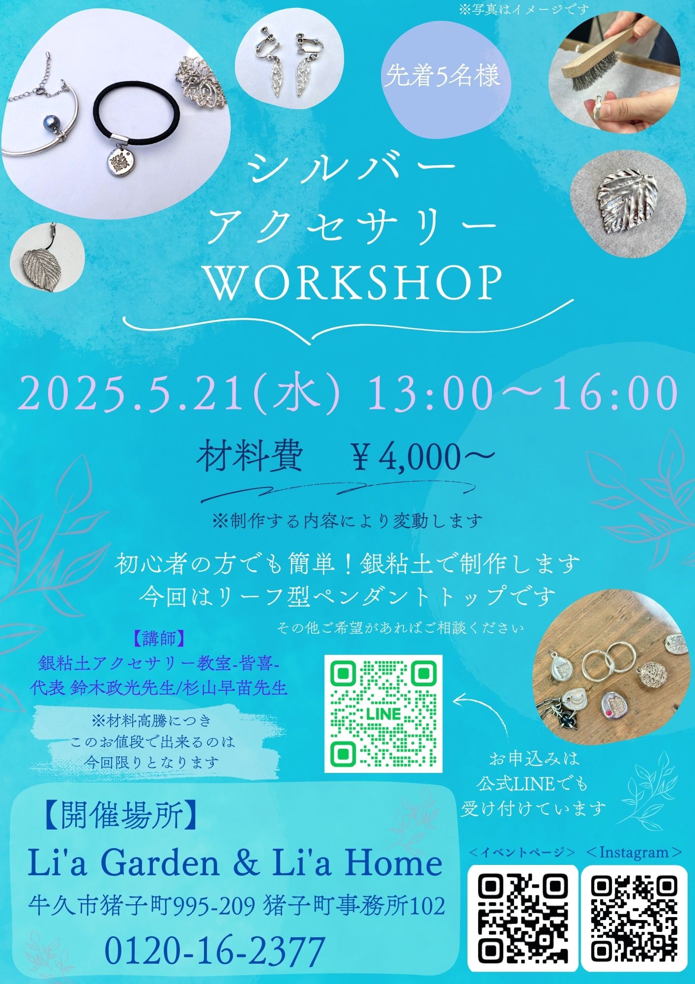イメージ