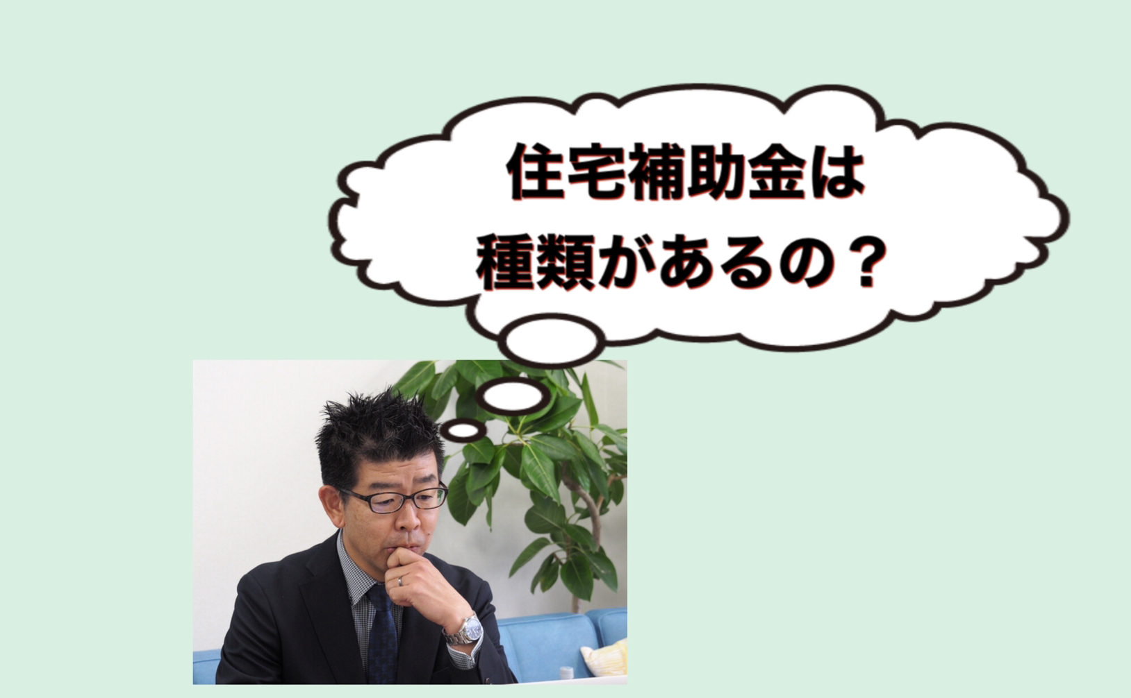 つくば市で家づくり。もらいたい住宅補助金