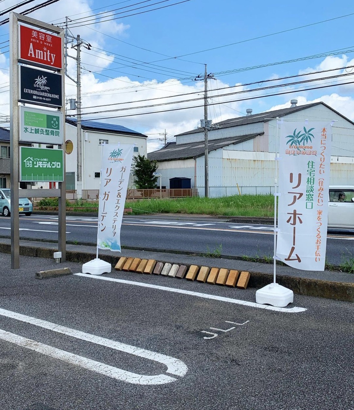 スタッフブログ。牛久市リアホーム住まいの窓口